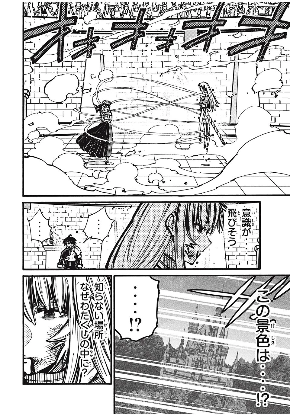 「無能はいらない」と言われたから絶縁してやった　～最強の四天王に育てられた俺は、冒険者となり無双する～ 第57話 - 14