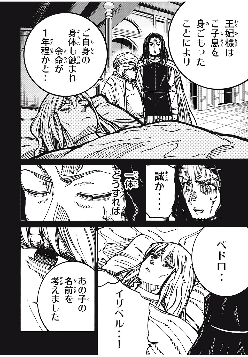 「無能はいらない」と言われたから絶縁してやった　～最強の四天王に育てられた俺は、冒険者となり無双する～ 第58話 - 2