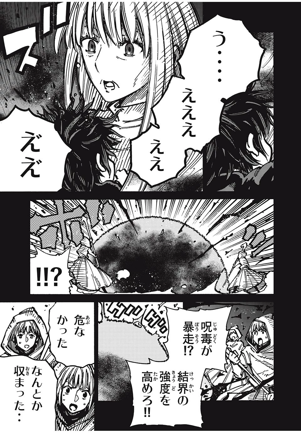 「無能はいらない」と言われたから絶縁してやった　～最強の四天王に育てられた俺は、冒険者となり無双する～ 第58話 - 9