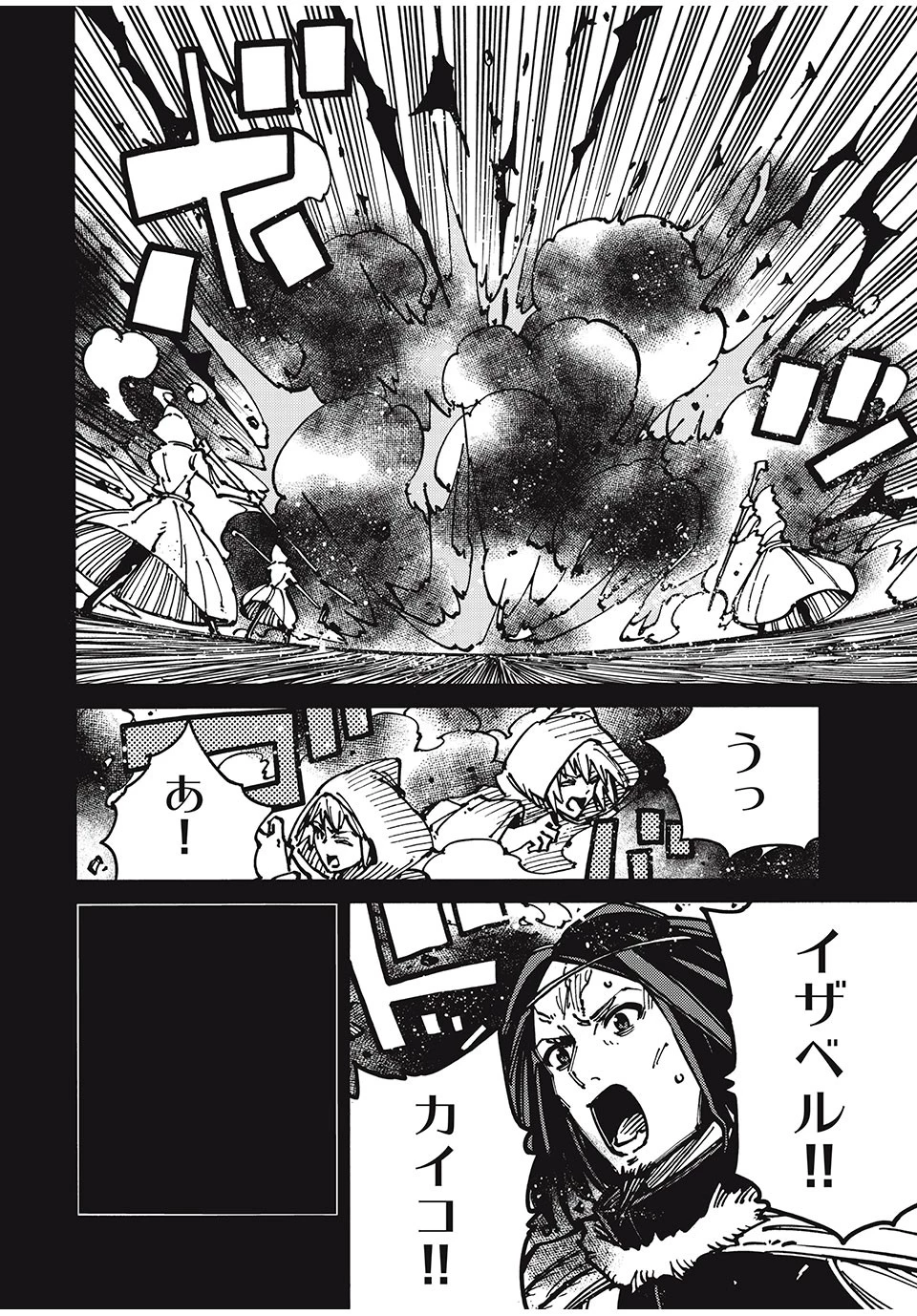 「無能はいらない」と言われたから絶縁してやった　～最強の四天王に育てられた俺は、冒険者となり無双する～ 第58話 - 10