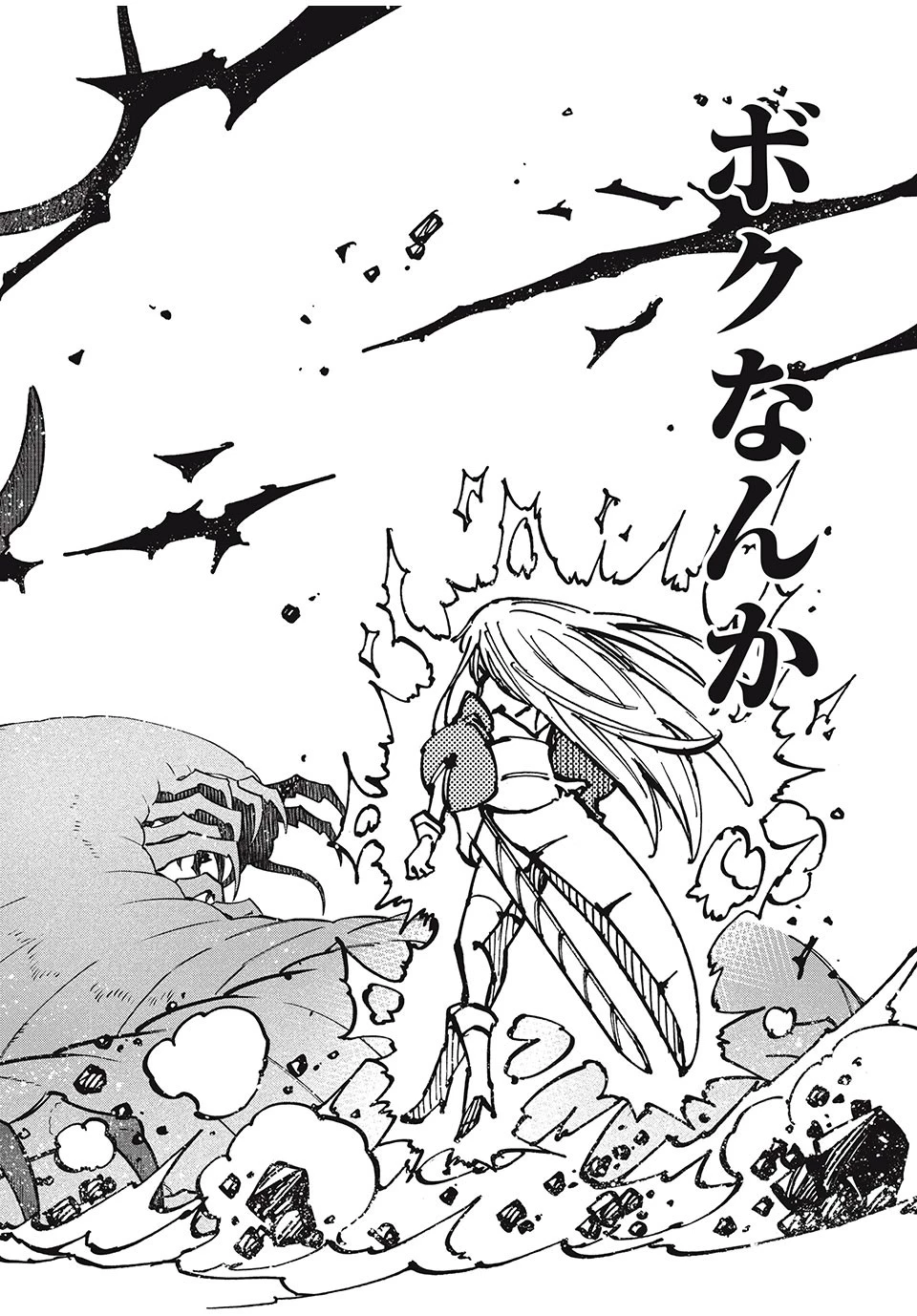 「無能はいらない」と言われたから絶縁してやった　～最強の四天王に育てられた俺は、冒険者となり無双する～ 第58話 - 18