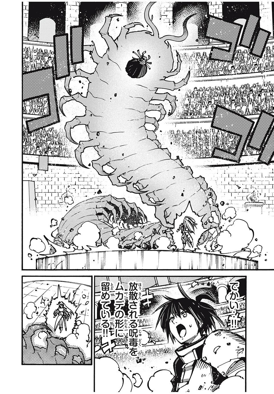 「無能はいらない」と言われたから絶縁してやった　～最強の四天王に育てられた俺は、冒険者となり無双する～ 第59話 - 2