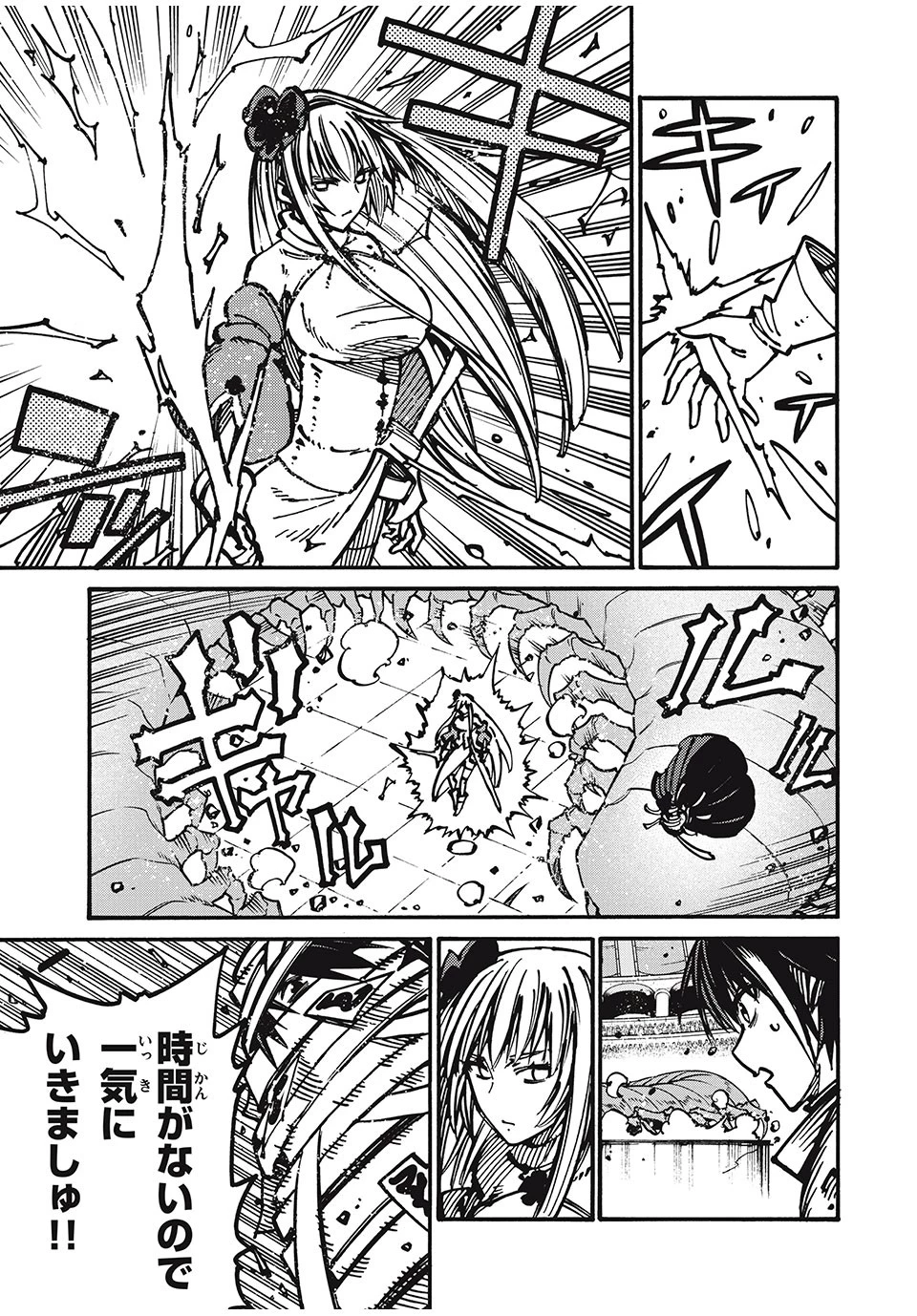 「無能はいらない」と言われたから絶縁してやった　～最強の四天王に育てられた俺は、冒険者となり無双する～ 第59話 - 3