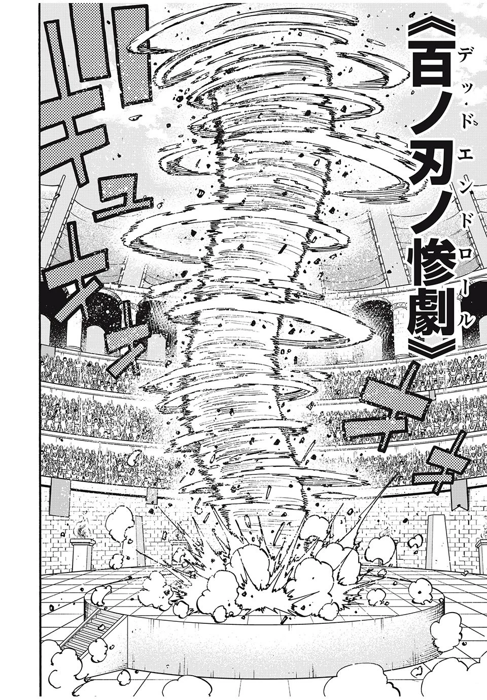 「無能はいらない」と言われたから絶縁してやった　～最強の四天王に育てられた俺は、冒険者となり無双する～ 第59話 - 4