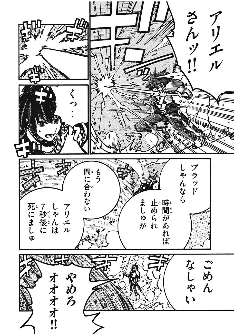 「無能はいらない」と言われたから絶縁してやった　～最強の四天王に育てられた俺は、冒険者となり無双する～ 第59話 - 8