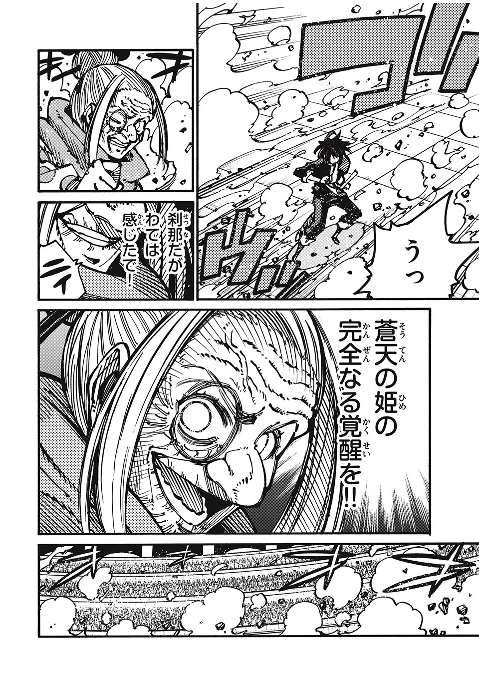 「無能はいらない」と言われたから絶縁してやった　～最強の四天王に育てられた俺は、冒険者となり無双する～ 第59話 - 14