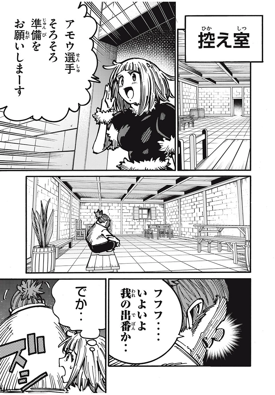 「無能はいらない」と言われたから絶縁してやった　～最強の四天王に育てられた俺は、冒険者となり無双する～ 第59話 - 19