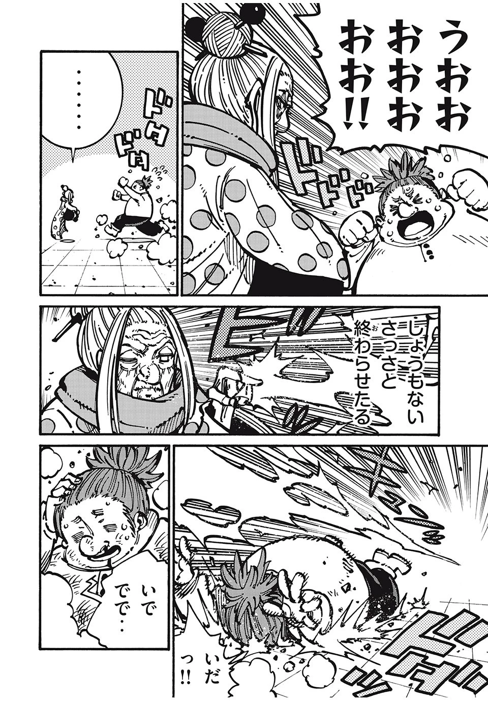 「無能はいらない」と言われたから絶縁してやった　～最強の四天王に育てられた俺は、冒険者となり無双する～ 第60話 - 2