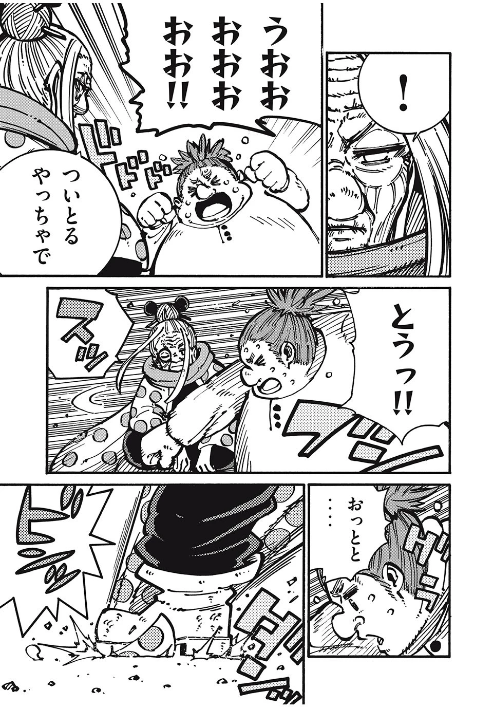 「無能はいらない」と言われたから絶縁してやった　～最強の四天王に育てられた俺は、冒険者となり無双する～ 第60話 - 3