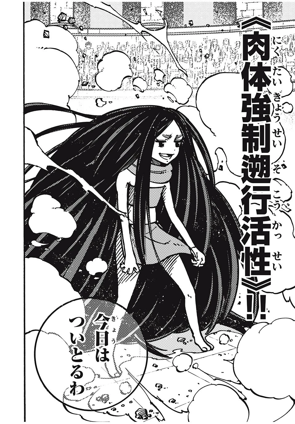 「無能はいらない」と言われたから絶縁してやった　～最強の四天王に育てられた俺は、冒険者となり無双する～ 第60話 - 10