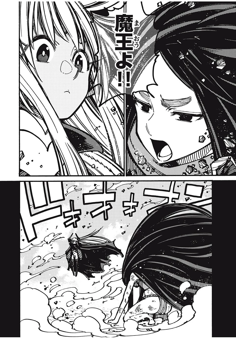 「無能はいらない」と言われたから絶縁してやった　～最強の四天王に育てられた俺は、冒険者となり無双する～ 第60話 - 12