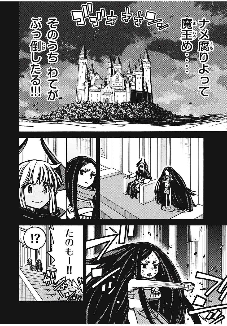 「無能はいらない」と言われたから絶縁してやった　～最強の四天王に育てられた俺は、冒険者となり無双する～ 第60話 - 14