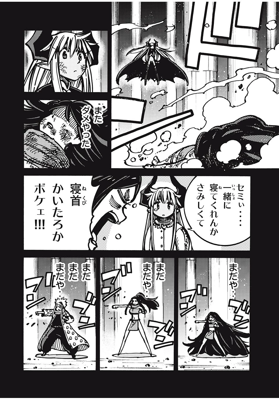 「無能はいらない」と言われたから絶縁してやった　～最強の四天王に育てられた俺は、冒険者となり無双する～ 第60話 - 16