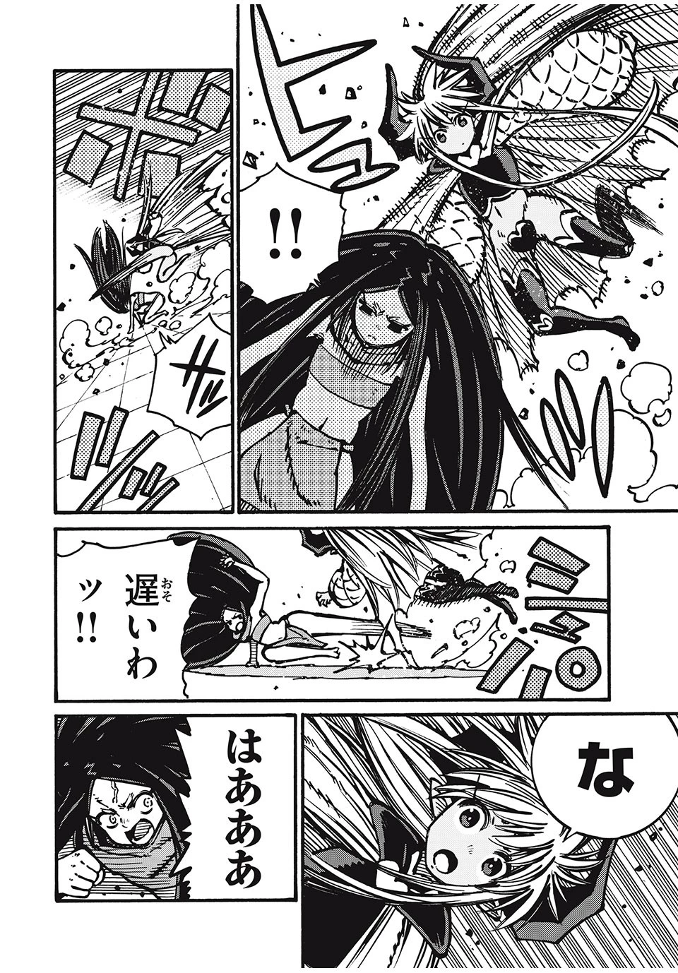 「無能はいらない」と言われたから絶縁してやった　～最強の四天王に育てられた俺は、冒険者となり無双する～ 第61話 - 4