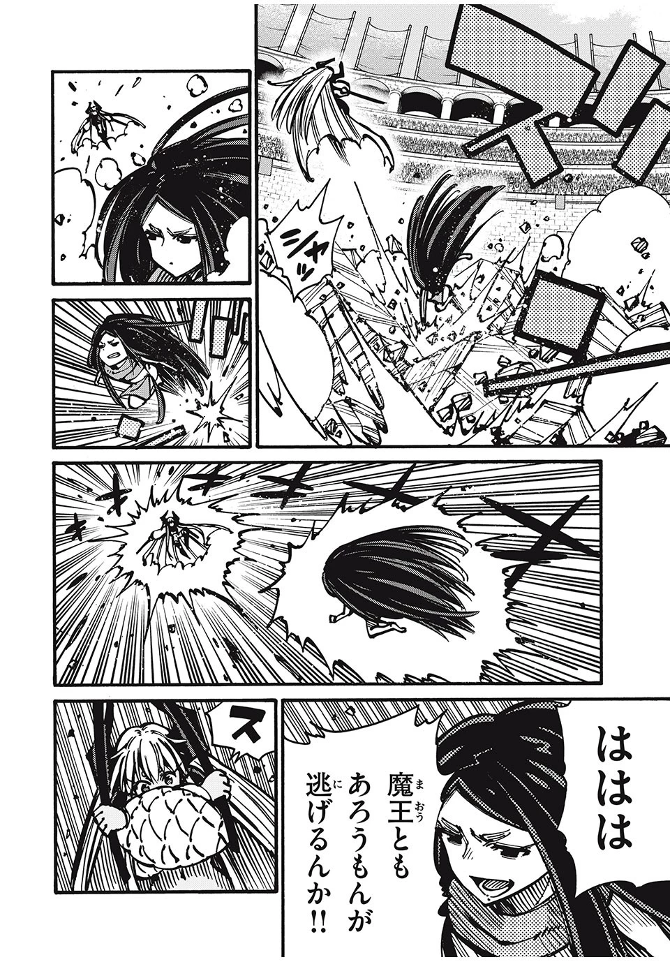 「無能はいらない」と言われたから絶縁してやった　～最強の四天王に育てられた俺は、冒険者となり無双する～ 第61話 - 10