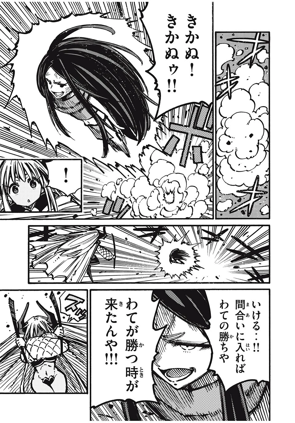 「無能はいらない」と言われたから絶縁してやった　～最強の四天王に育てられた俺は、冒険者となり無双する～ 第61話 - 13