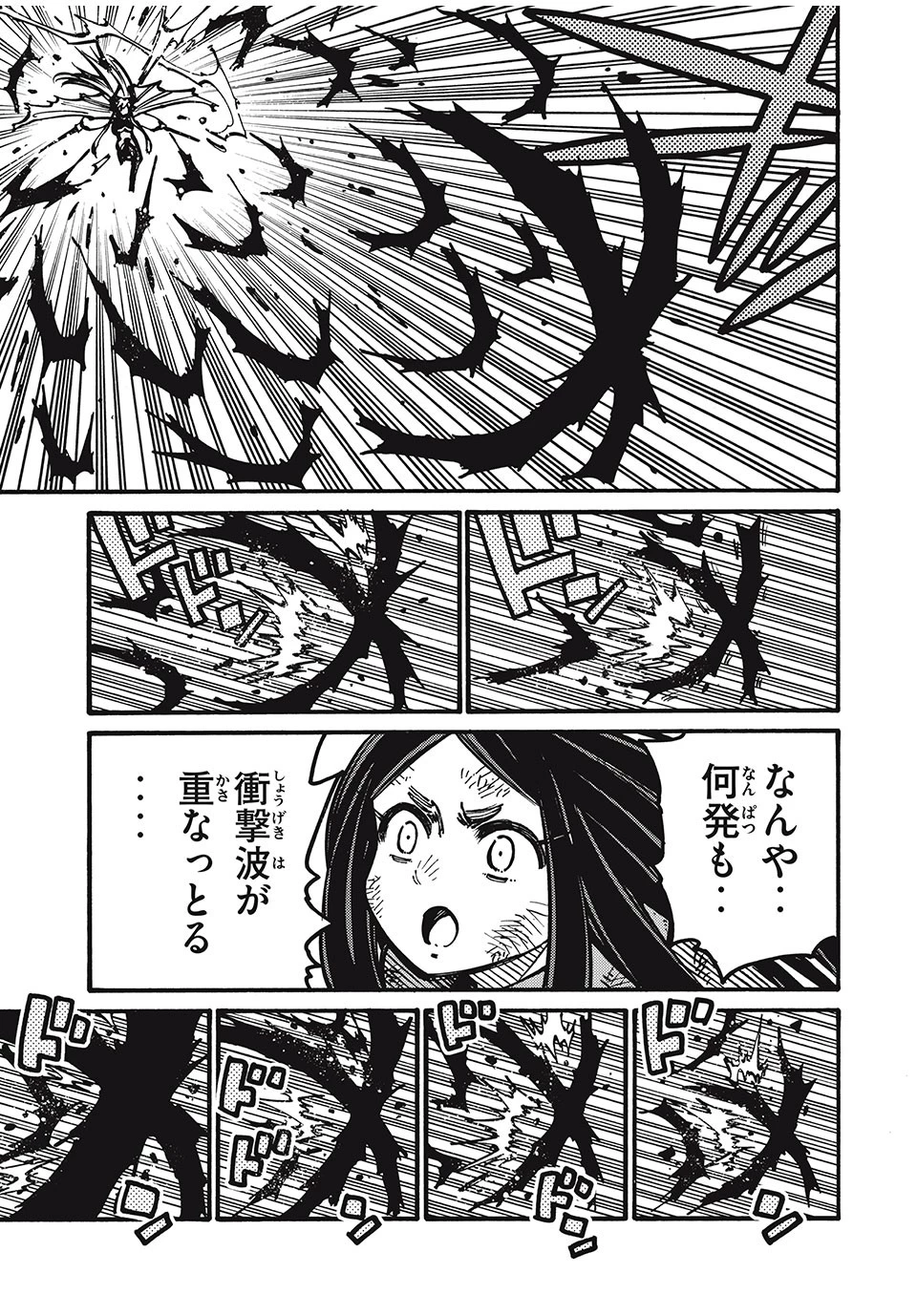 「無能はいらない」と言われたから絶縁してやった　～最強の四天王に育てられた俺は、冒険者となり無双する～ 第61話 - 15