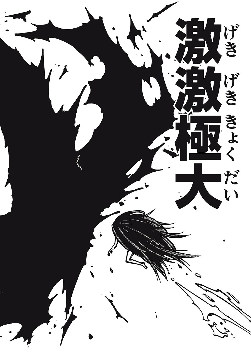 「無能はいらない」と言われたから絶縁してやった　～最強の四天王に育てられた俺は、冒険者となり無双する～ 第61話 - 16