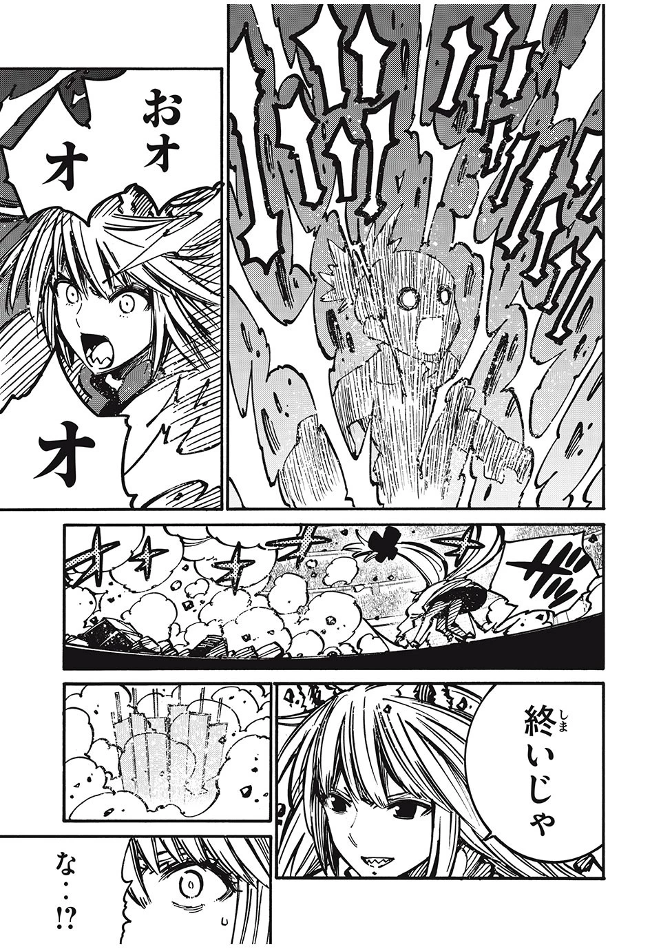 「無能はいらない」と言われたから絶縁してやった　～最強の四天王に育てられた俺は、冒険者となり無双する～ 第62話 - 9