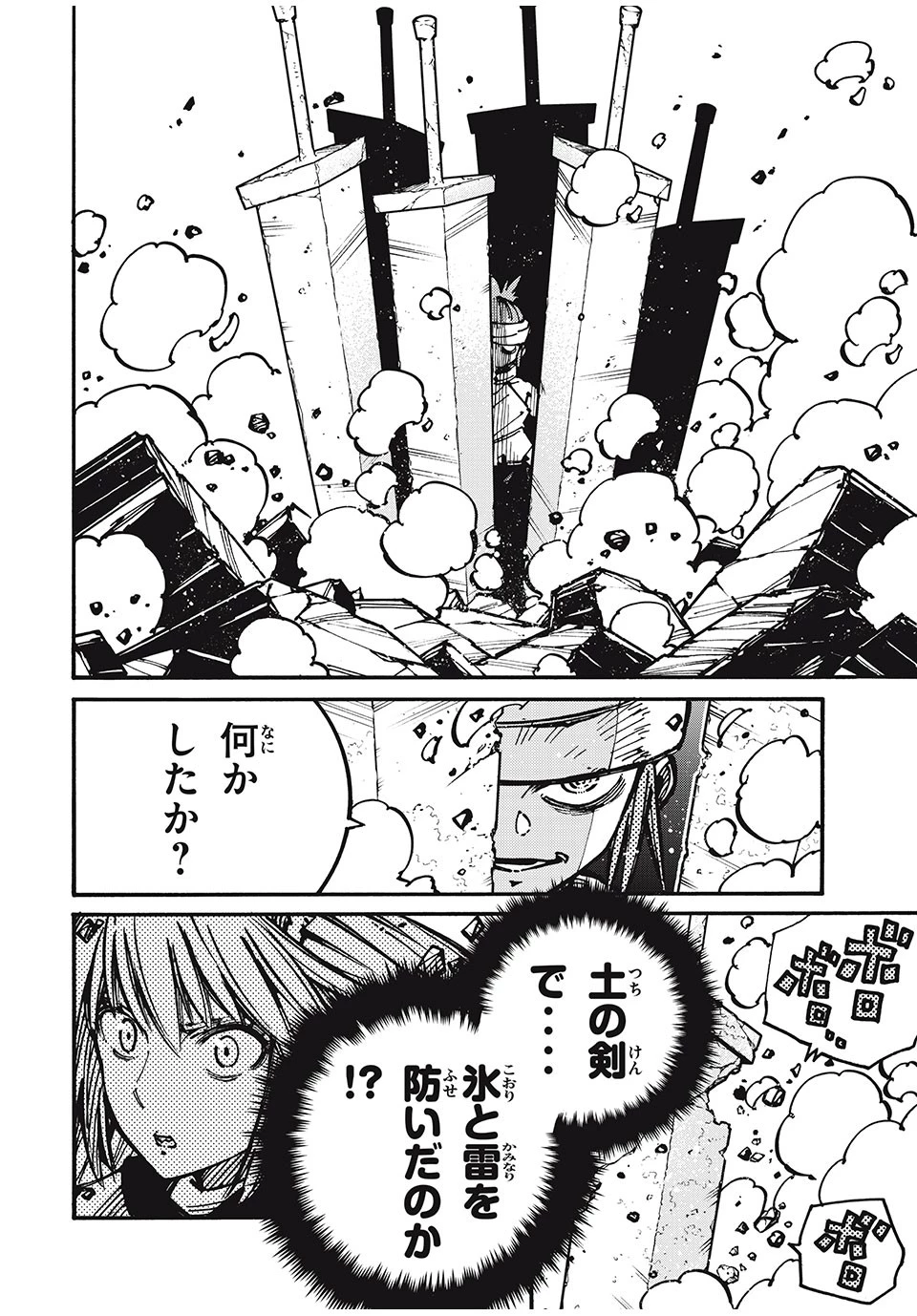 「無能はいらない」と言われたから絶縁してやった　～最強の四天王に育てられた俺は、冒険者となり無双する～ 第62話 - 10