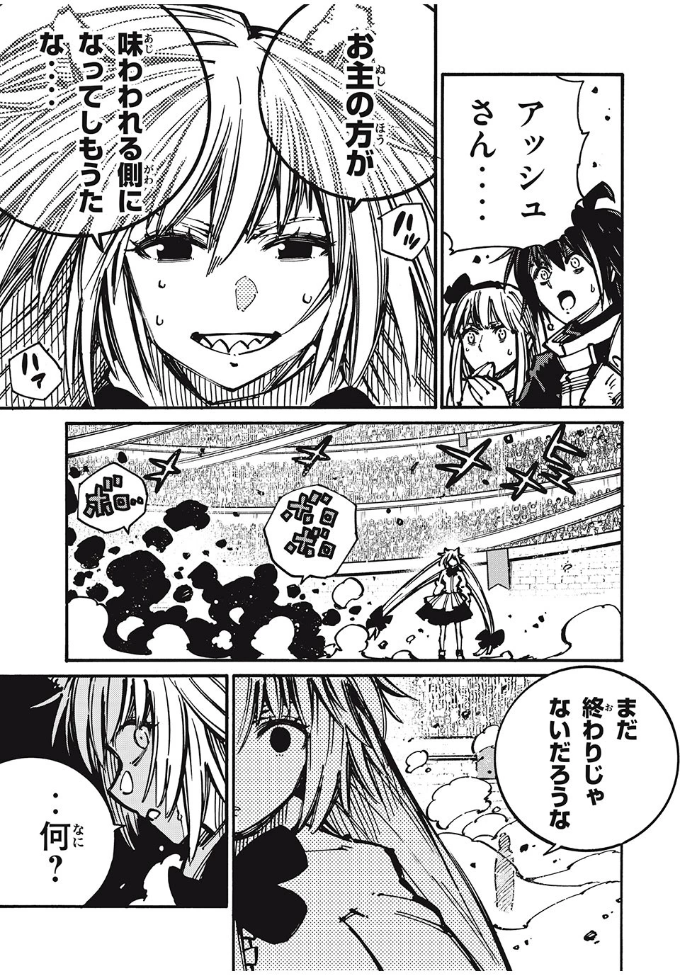 「無能はいらない」と言われたから絶縁してやった　～最強の四天王に育てられた俺は、冒険者となり無双する～ 第62話 - 15