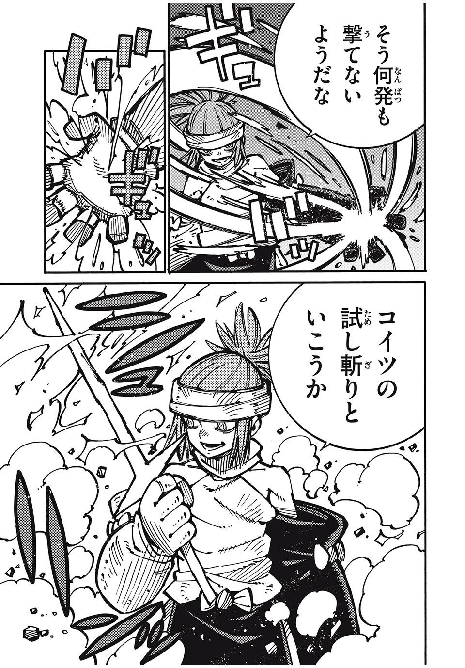 「無能はいらない」と言われたから絶縁してやった　～最強の四天王に育てられた俺は、冒険者となり無双する～ 第62話 - 19