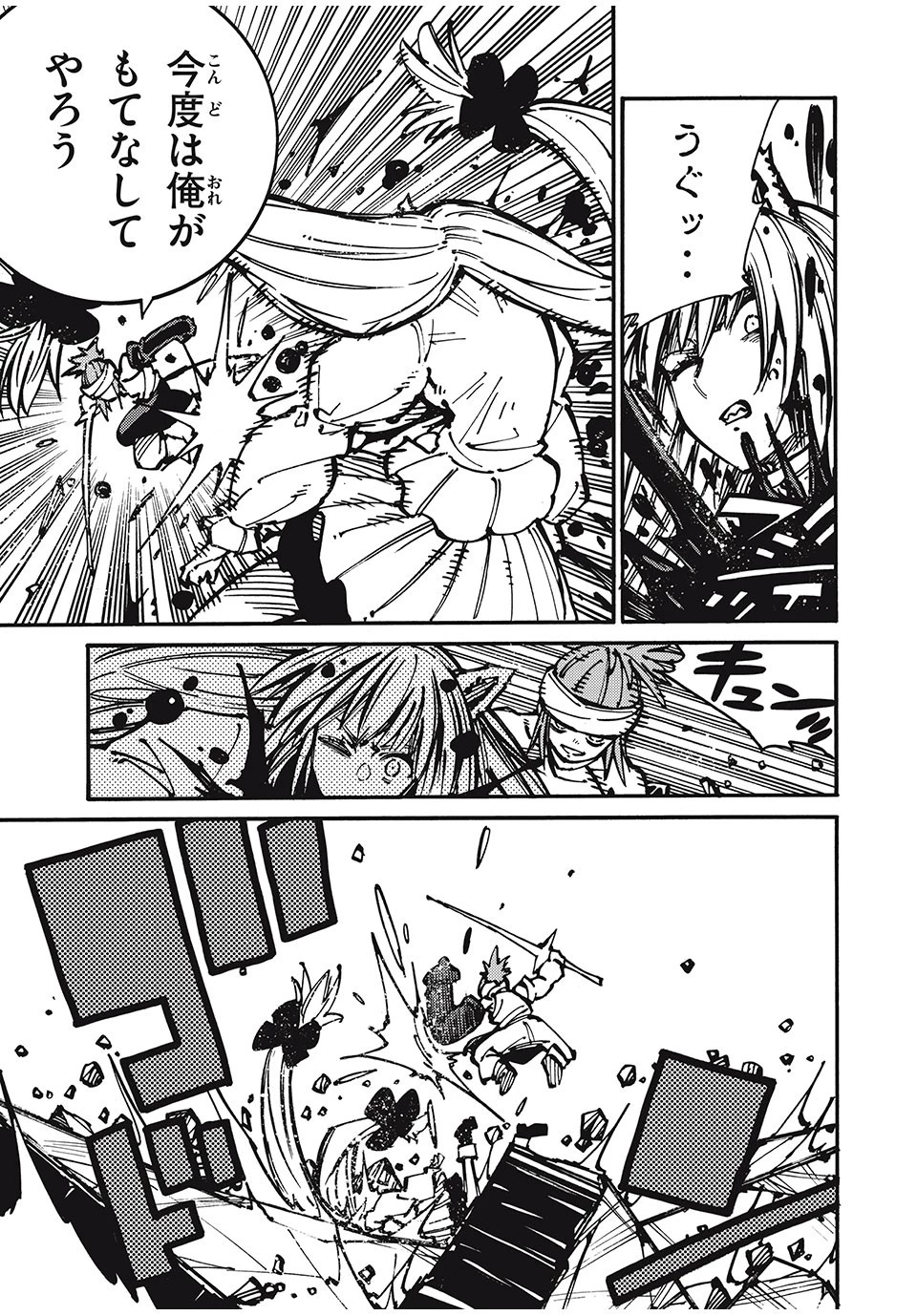 「無能はいらない」と言われたから絶縁してやった　～最強の四天王に育てられた俺は、冒険者となり無双する～ 第62話 - 21