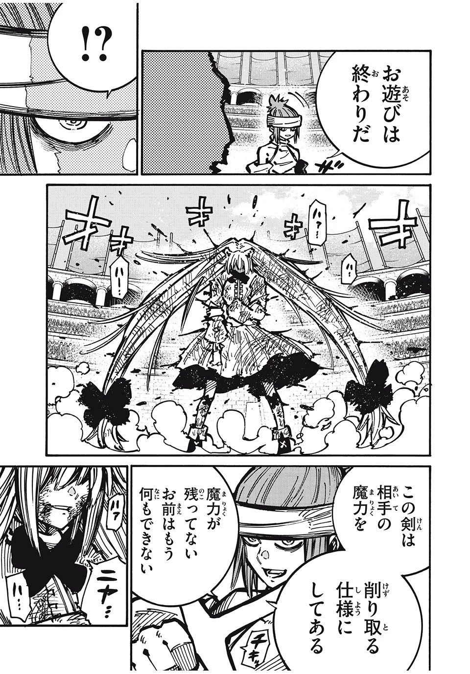 「無能はいらない」と言われたから絶縁してやった　～最強の四天王に育てられた俺は、冒険者となり無双する～ 第63話 - 5