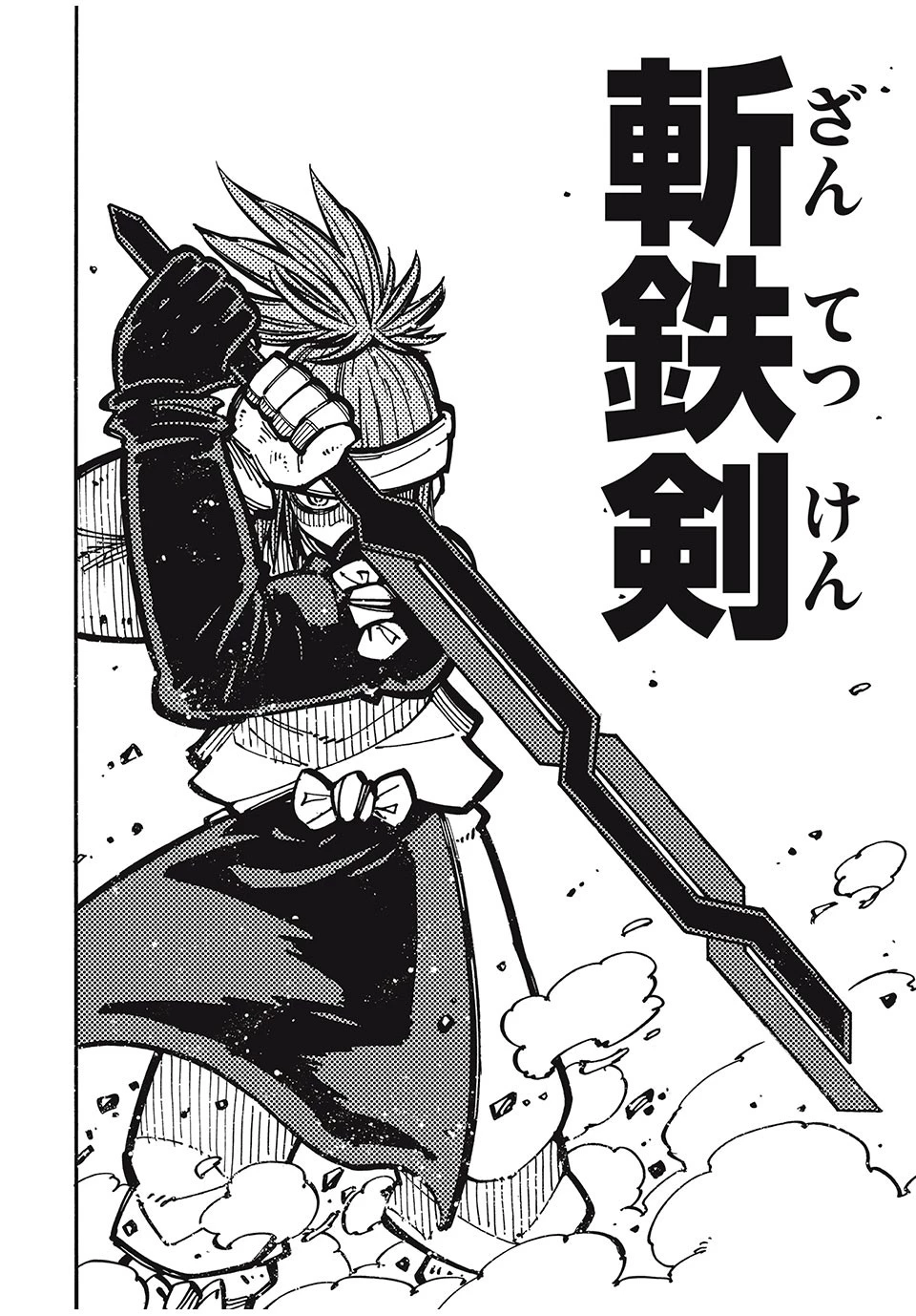 「無能はいらない」と言われたから絶縁してやった　～最強の四天王に育てられた俺は、冒険者となり無双する～ 第63話 - 8