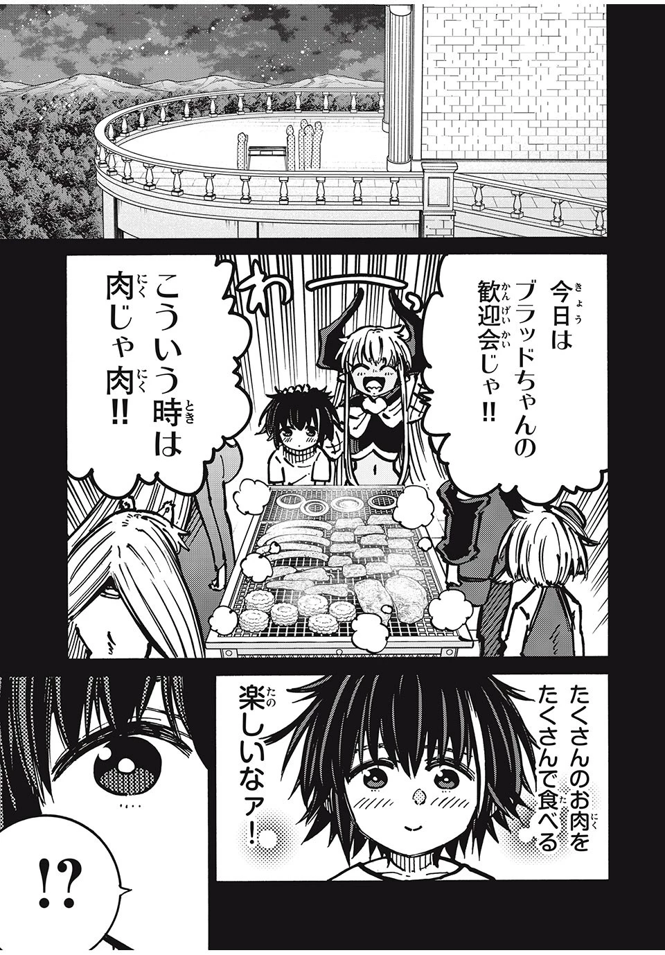 「無能はいらない」と言われたから絶縁してやった　～最強の四天王に育てられた俺は、冒険者となり無双する～ 第63話 - 11