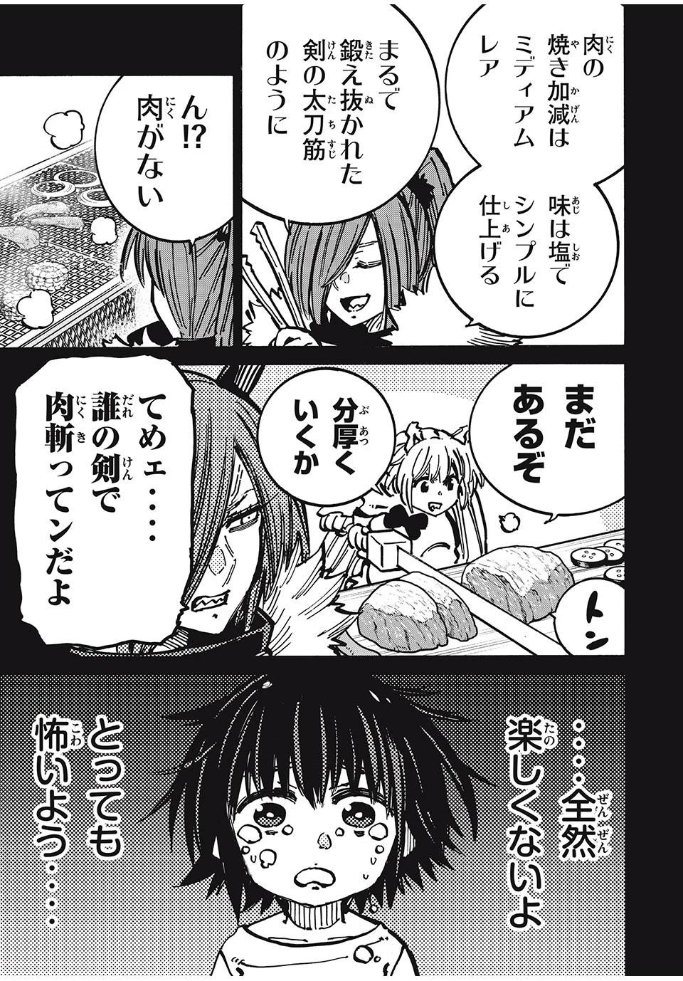 「無能はいらない」と言われたから絶縁してやった　～最強の四天王に育てられた俺は、冒険者となり無双する～ 第63話 - 13