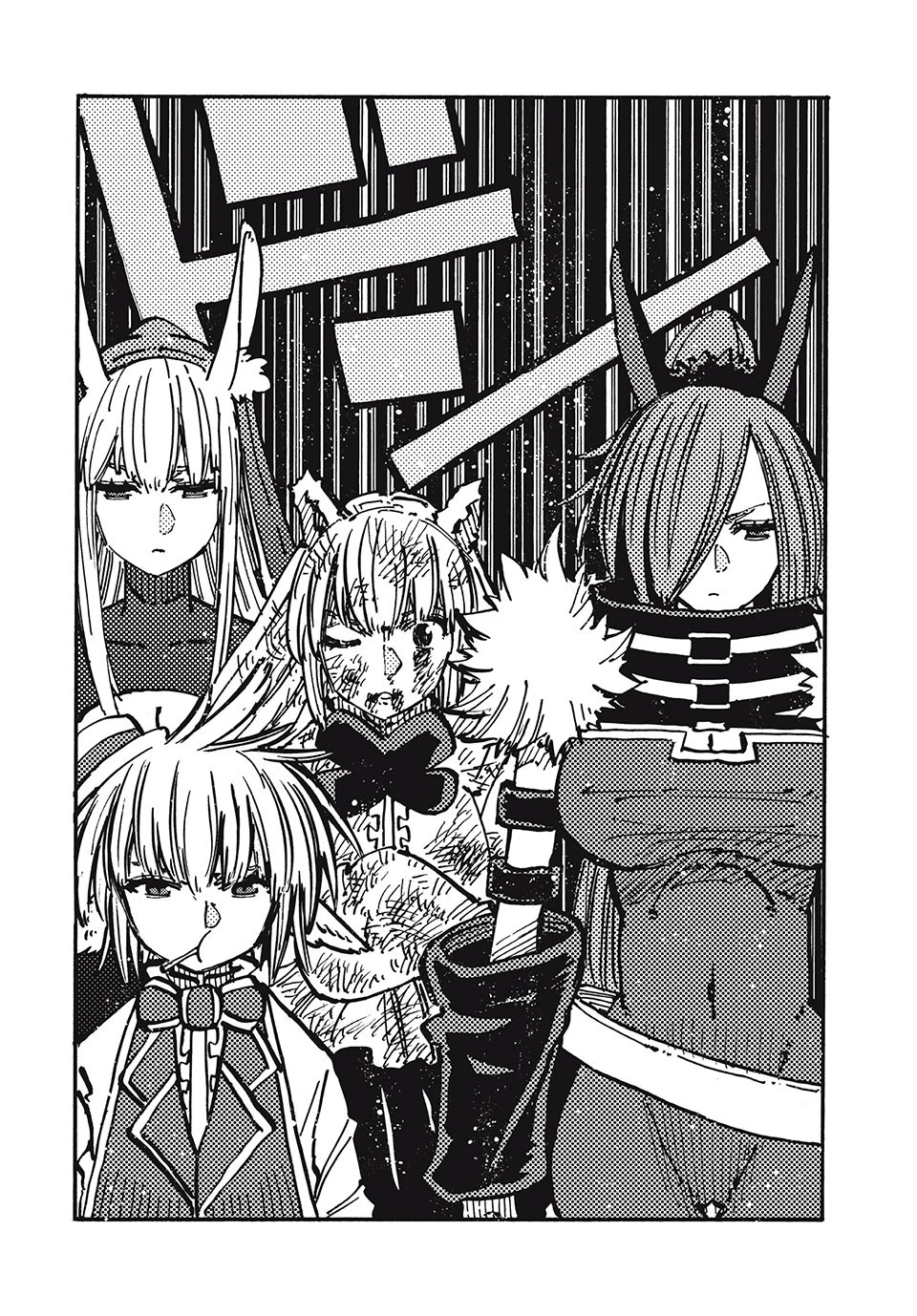 「無能はいらない」と言われたから絶縁してやった　～最強の四天王に育てられた俺は、冒険者となり無双する～ 第63話 - 16