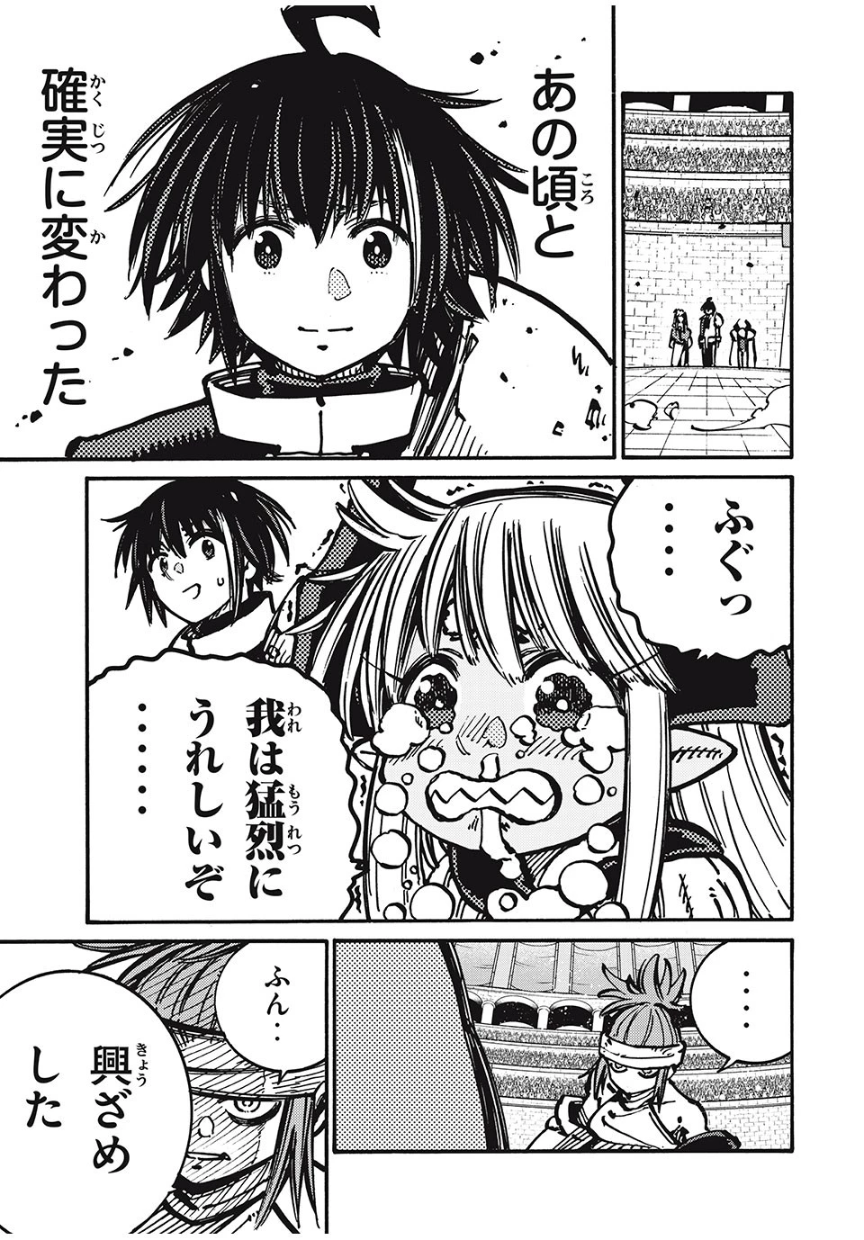 「無能はいらない」と言われたから絶縁してやった　～最強の四天王に育てられた俺は、冒険者となり無双する～ 第63話 - 17