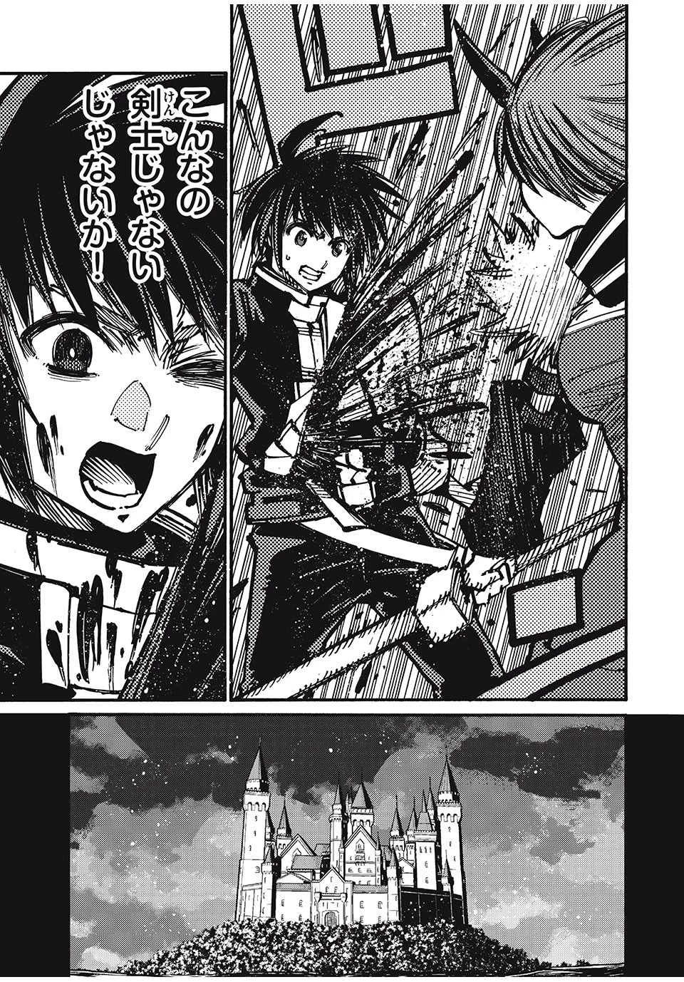 「無能はいらない」と言われたから絶縁してやった　～最強の四天王に育てられた俺は、冒険者となり無双する～ 第65話 - 5