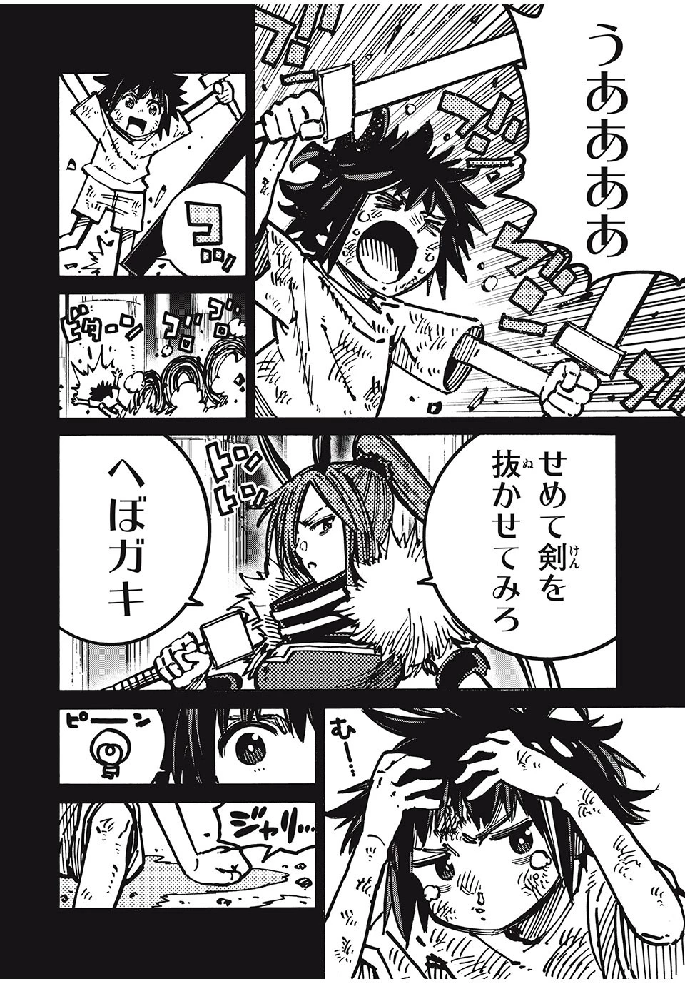 「無能はいらない」と言われたから絶縁してやった　～最強の四天王に育てられた俺は、冒険者となり無双する～ 第65話 - 6