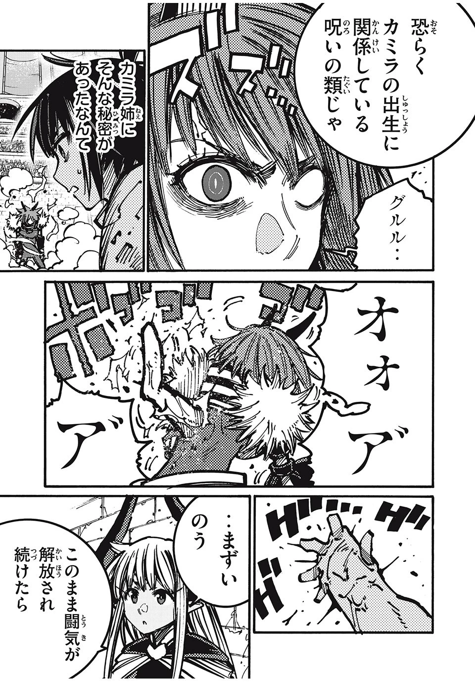 「無能はいらない」と言われたから絶縁してやった　～最強の四天王に育てられた俺は、冒険者となり無双する～ 第65話 - 13