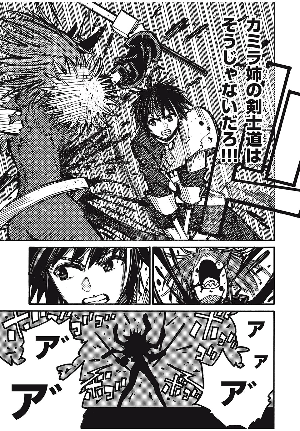 「無能はいらない」と言われたから絶縁してやった　～最強の四天王に育てられた俺は、冒険者となり無双する～ 第65話 - 17