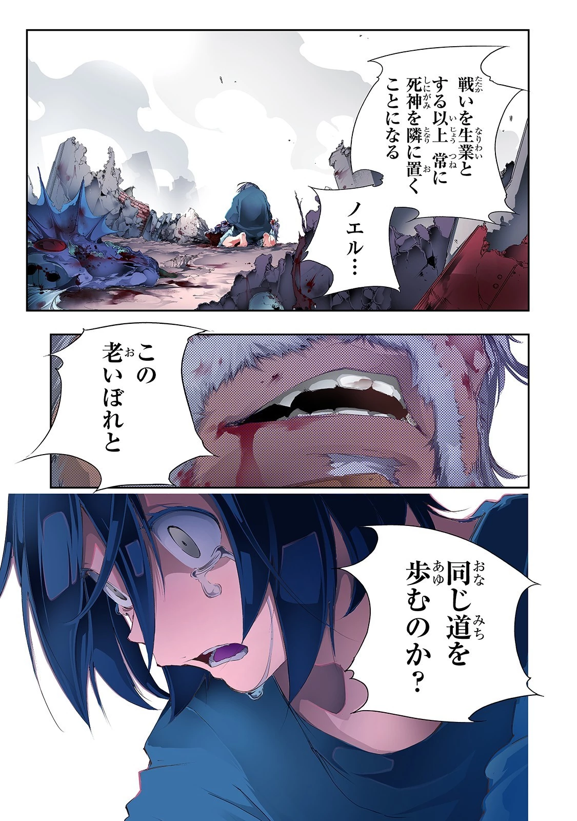 最凶の支援職【話術士】である俺は世界最強クランを従える 第1話 - 1