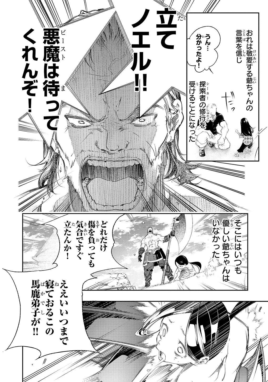 最凶の支援職【話術士】である俺は世界最強クランを従える 第1話 - 15