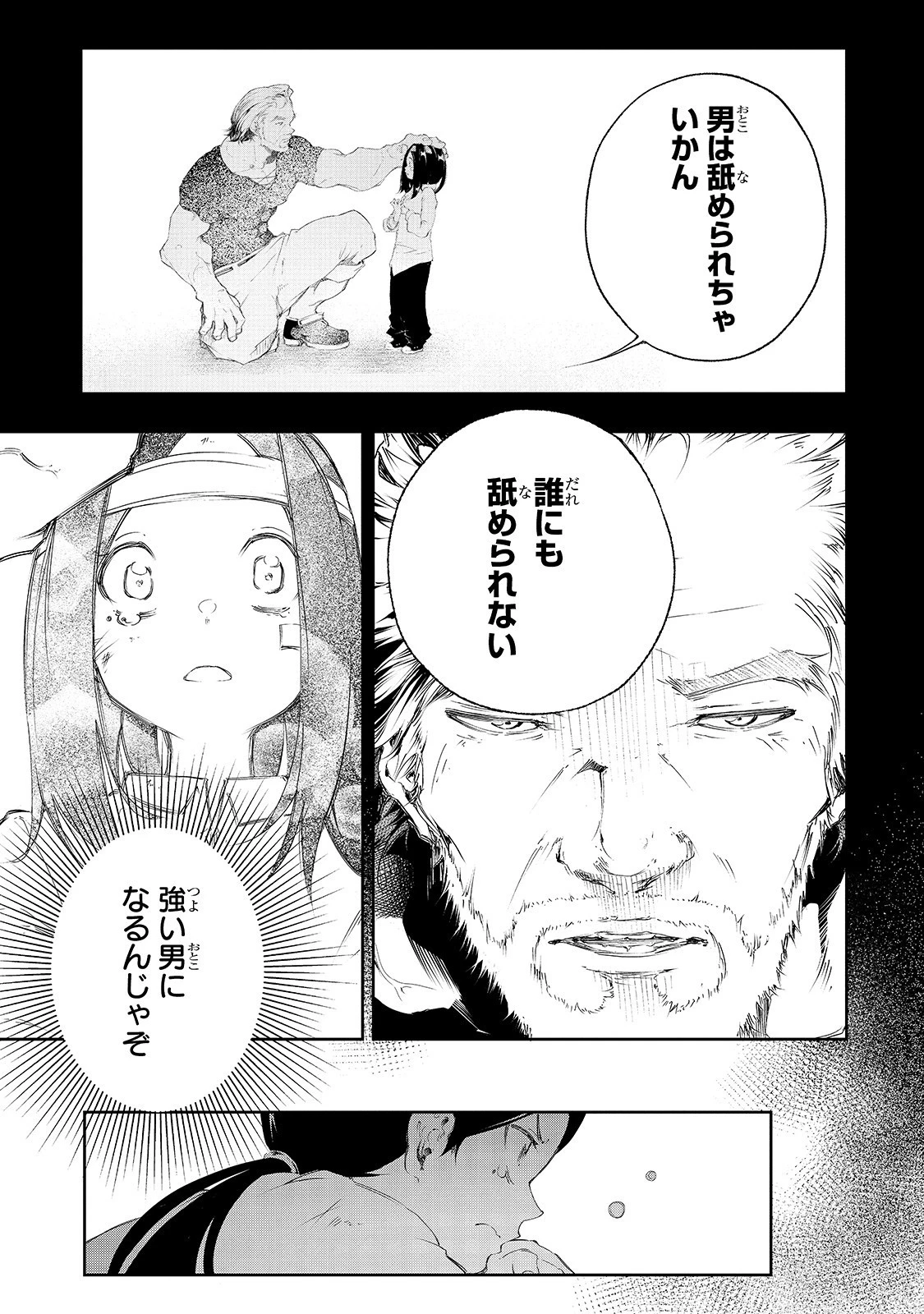 最凶の支援職【話術士】である俺は世界最強クランを従える 第1話 - 20