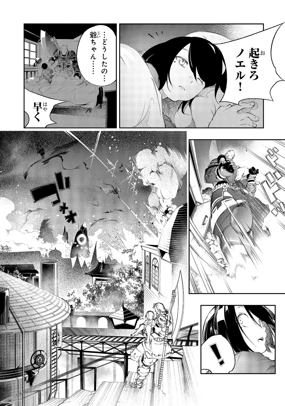 最凶の支援職【話術士】である俺は世界最強クランを従える 第1話 - 25