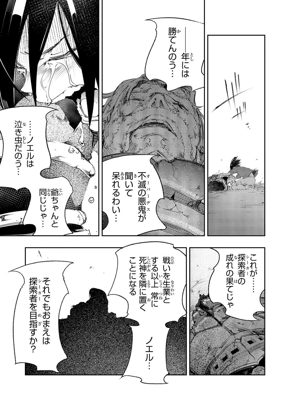 最凶の支援職【話術士】である俺は世界最強クランを従える 第1話 - 32