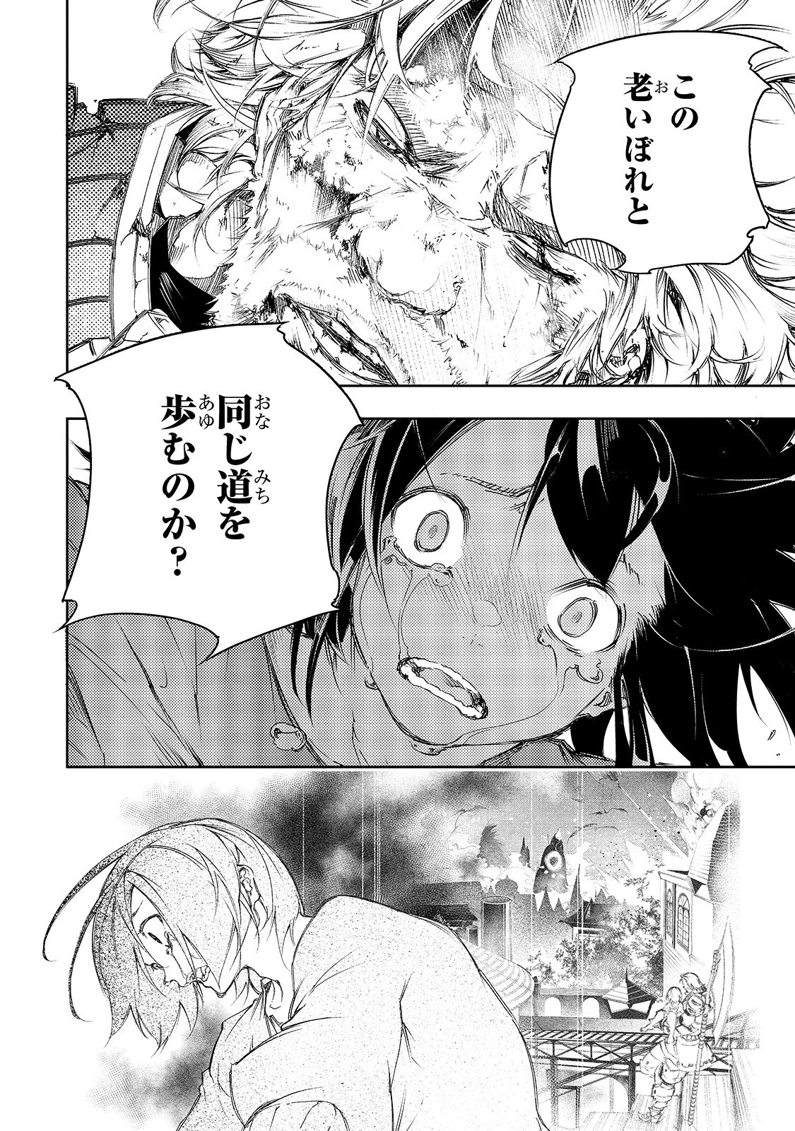 最凶の支援職【話術士】である俺は世界最強クランを従える 第1話 - 33