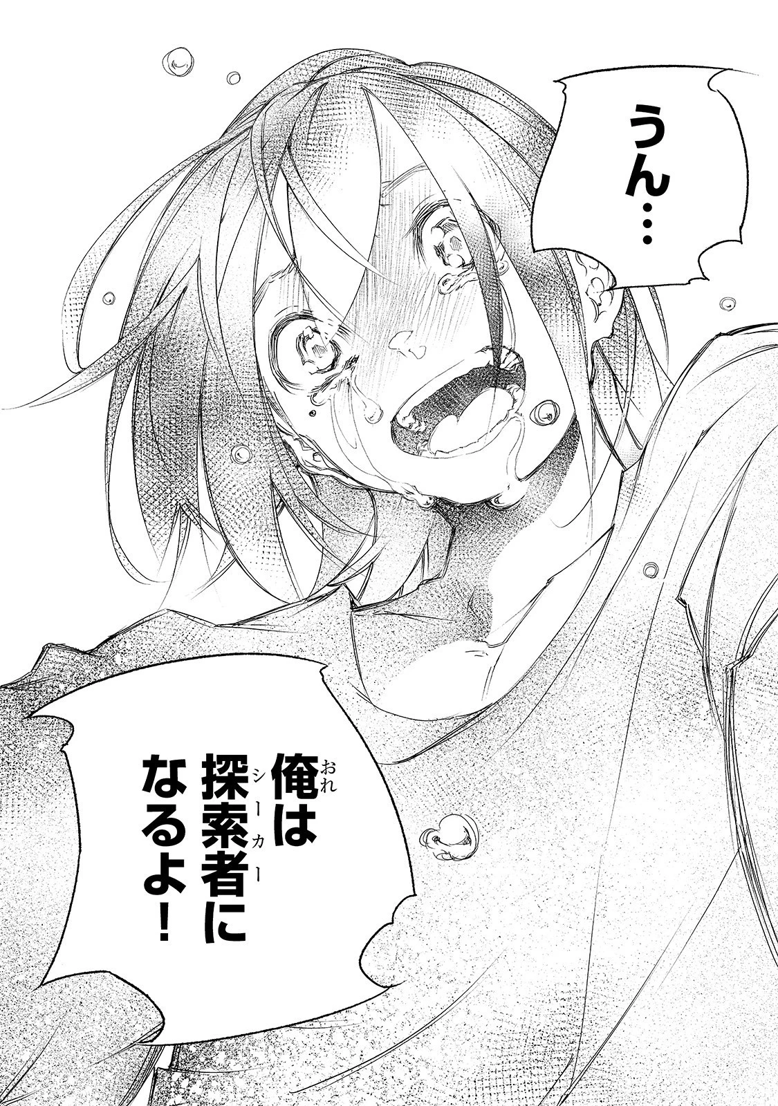 最凶の支援職【話術士】である俺は世界最強クランを従える 第1話 - 35