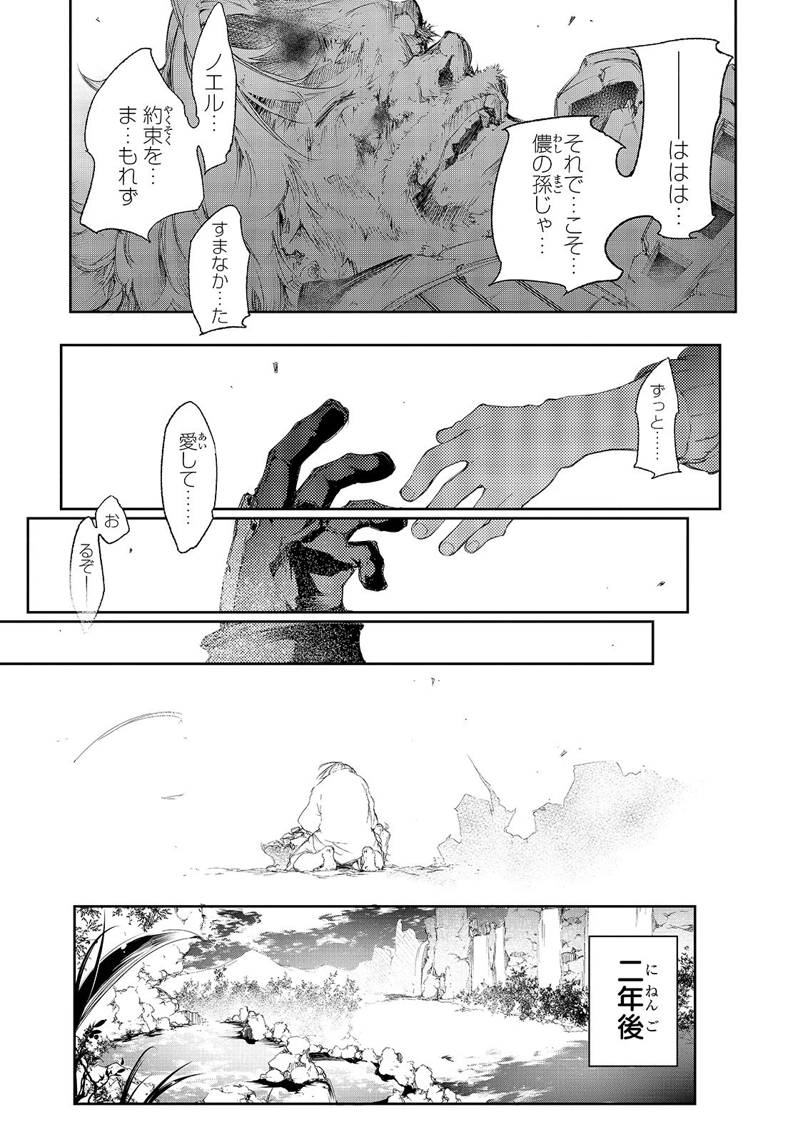 最凶の支援職【話術士】である俺は世界最強クランを従える 第1話 - 36