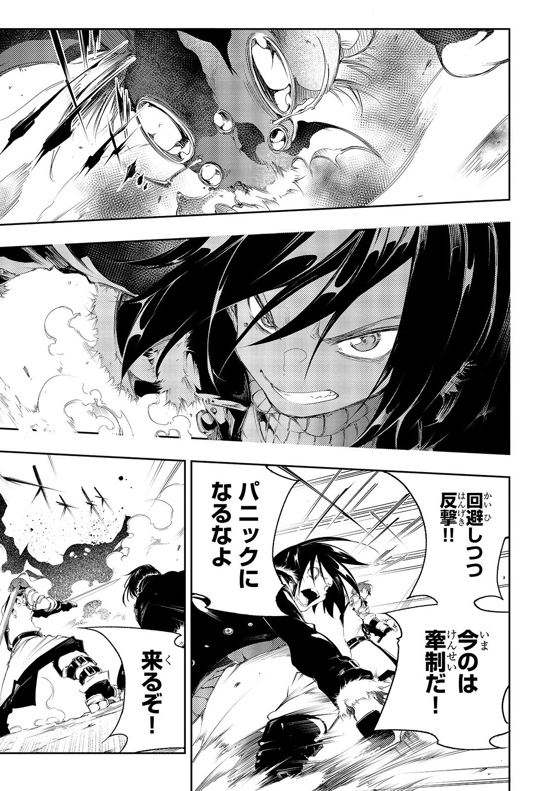 最凶の支援職【話術士】である俺は世界最強クランを従える 第1話 - 38