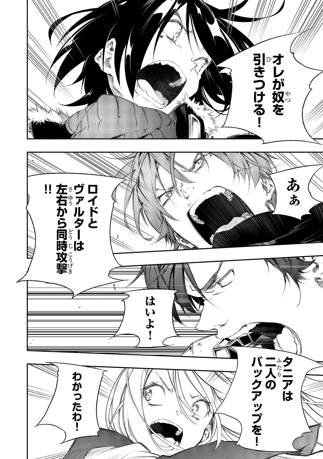 最凶の支援職【話術士】である俺は世界最強クランを従える 第1話 - 39