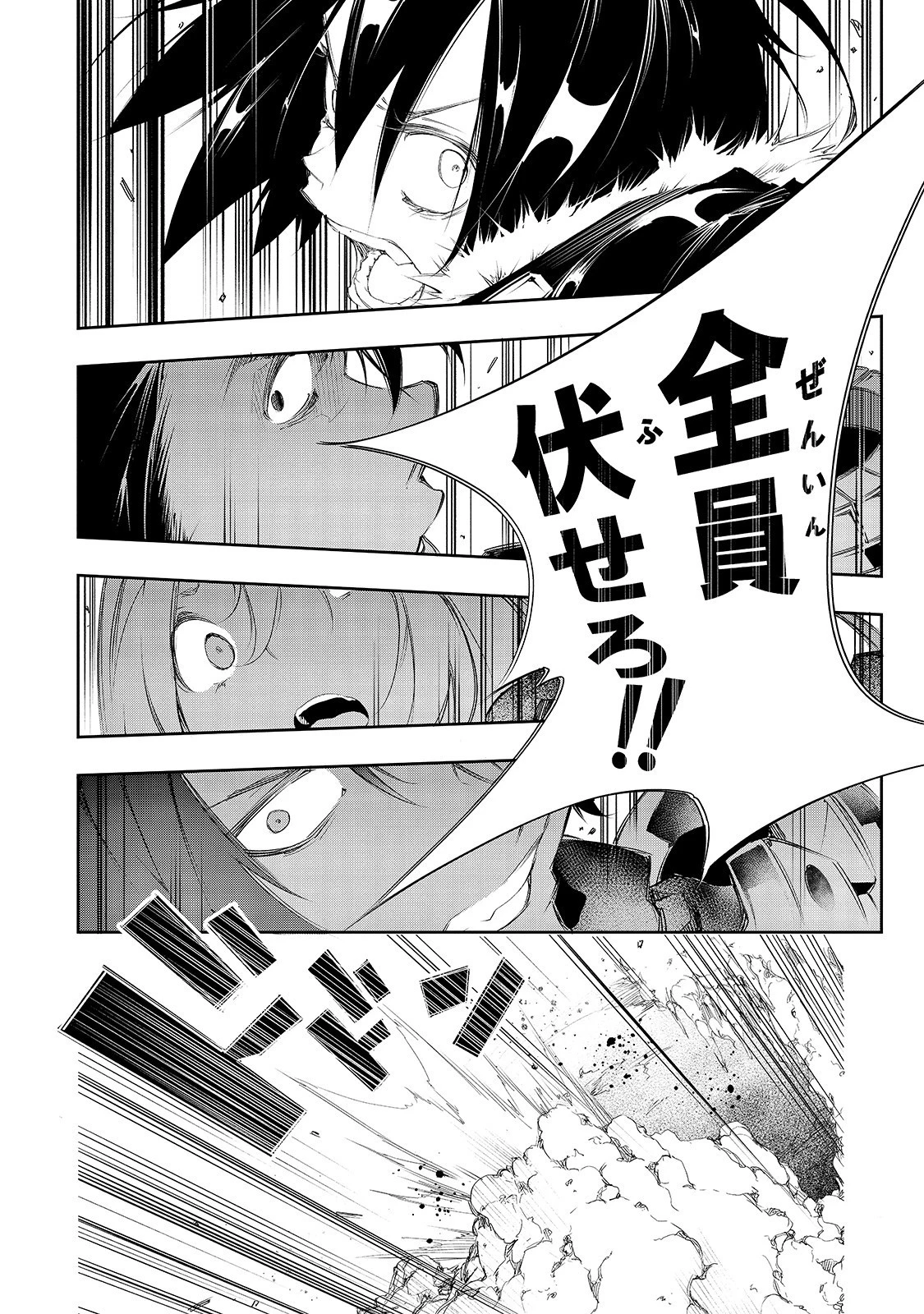 最凶の支援職【話術士】である俺は世界最強クランを従える 第2話 - 18