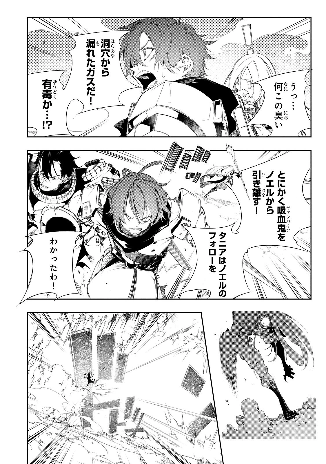 最凶の支援職【話術士】である俺は世界最強クランを従える 第2話 - 20