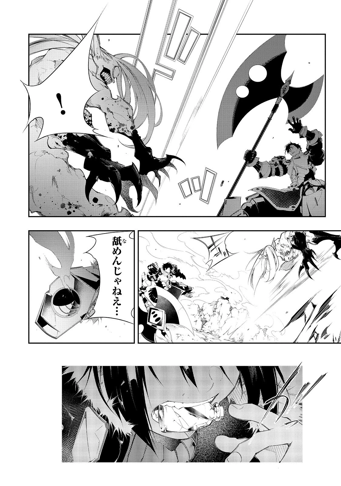 最凶の支援職【話術士】である俺は世界最強クランを従える 第2話 - 24